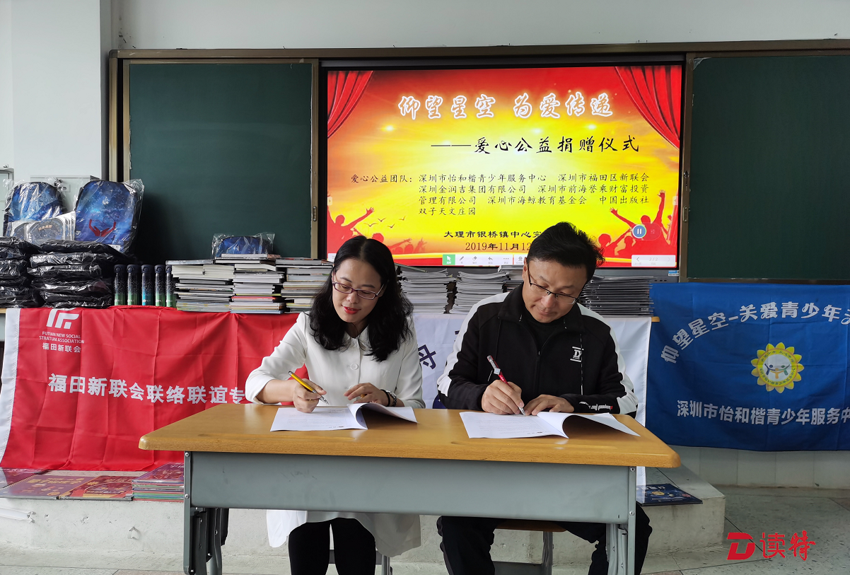 仰望星空，为爱传递！深圳的青舟天文小站到大理咯