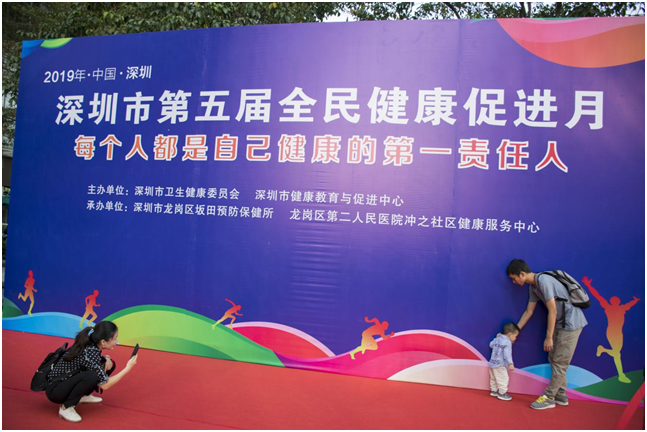 做自己健康的第一责任人 ! 坂田街道开展健康促进月活动