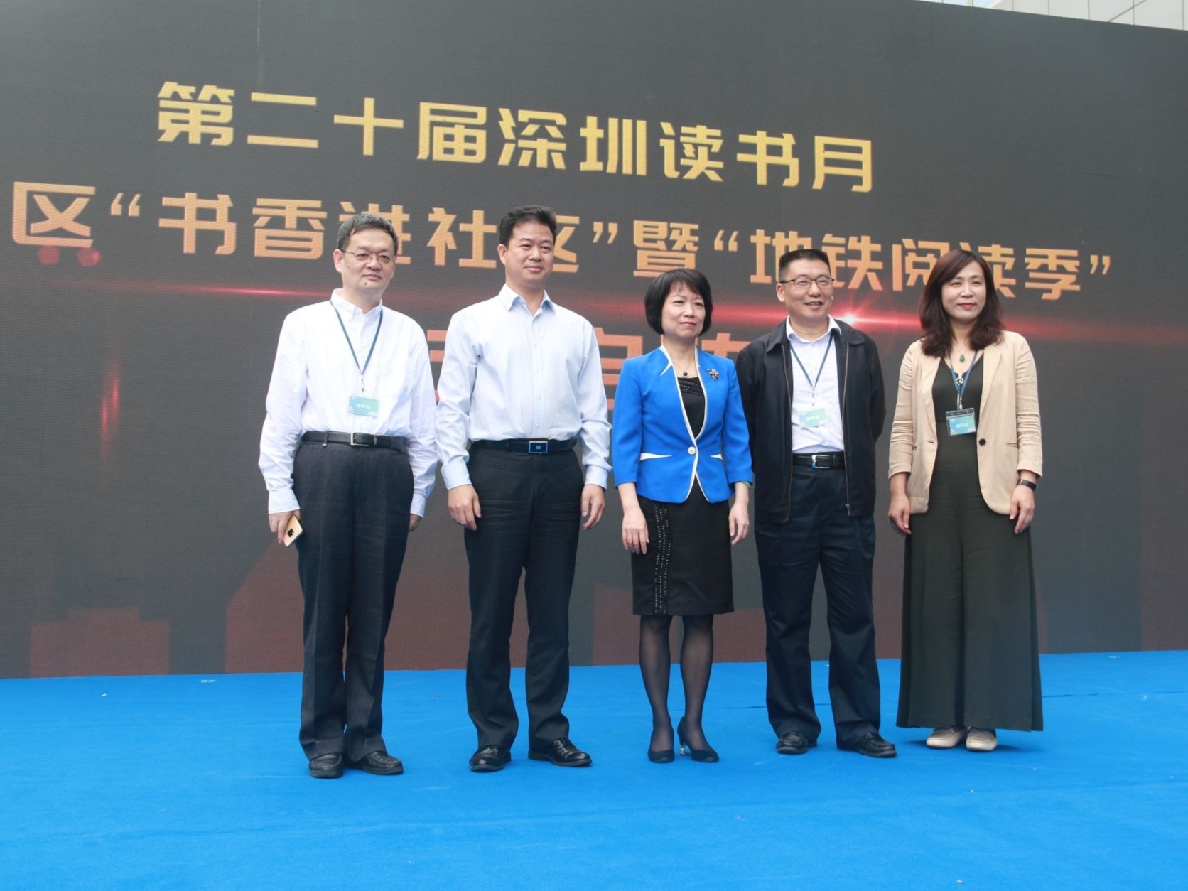 “书香进社区”、“地铁阅读季”，第20届深圳读书月罗湖区活动精彩纷呈