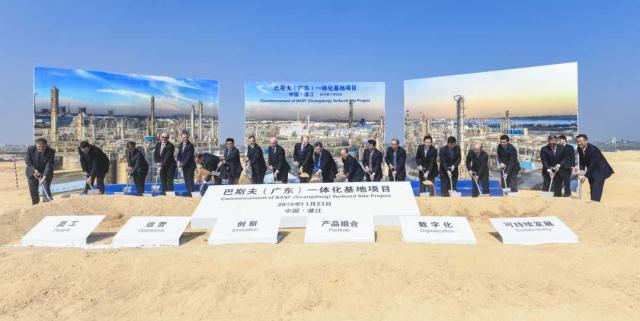 总投资额达100亿美元，巴斯夫（广东）一体化基地项目正式启动