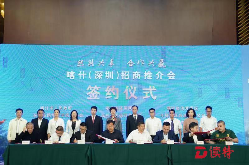 喀什来深招商签约7项目投资总额近12亿