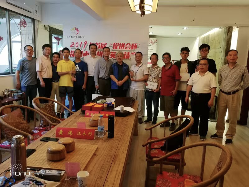 深圳市“促进会杯”全国业余围棋公开赛举行 
