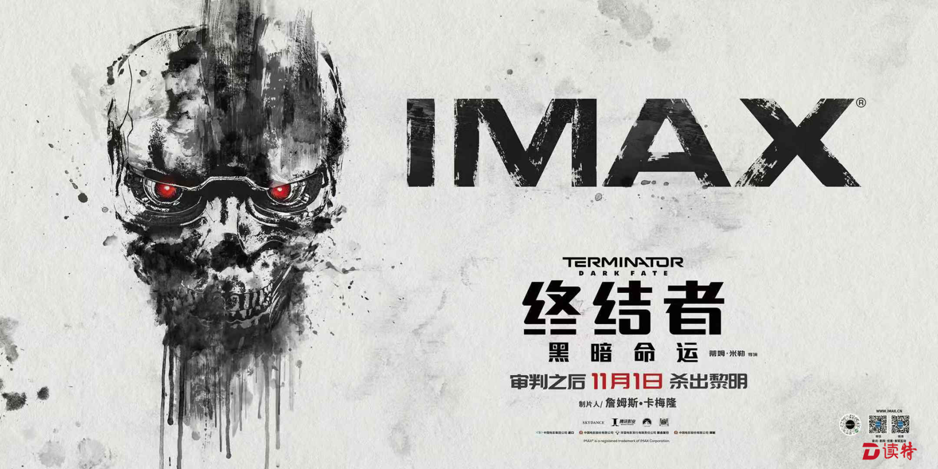 《终结者：黑暗命运》：情怀与质量双高分，IMAX燃炸视听酣畅呈现