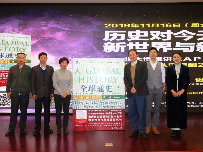 畅销600万册后，《全球通史》新校本重装上阵