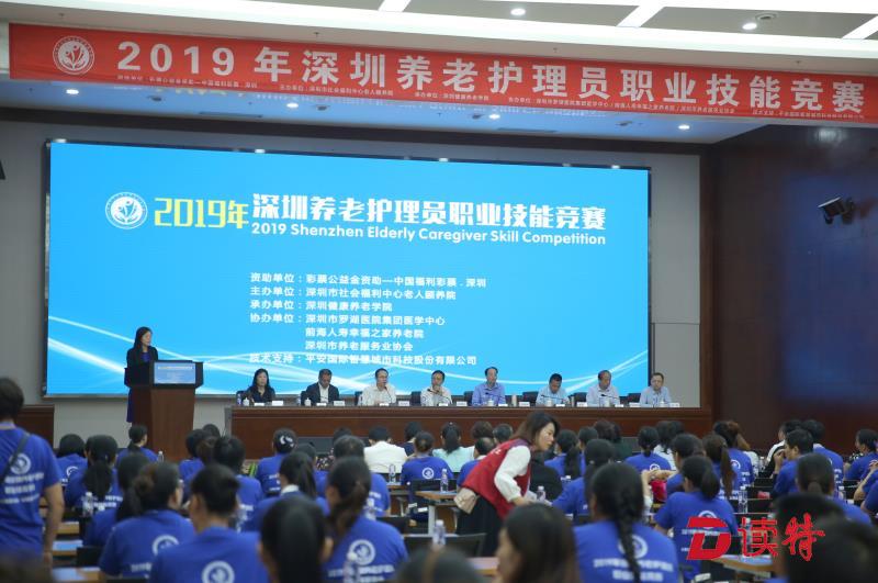 163名选手亮出护理老人绝活！深圳养老护理员职业技能竞赛开赛