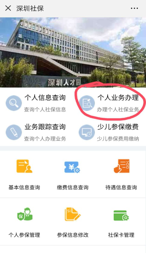 绑定“家庭账户”的二三档医保，在市三医院可以手机支付了！