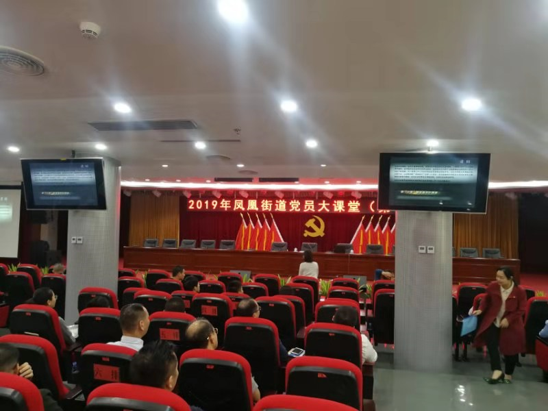 凤凰街道机关党员集中学习反邪教知识