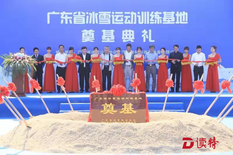 广东省冰雪运动训练基地落户深圳龙华！明年底就能用上了