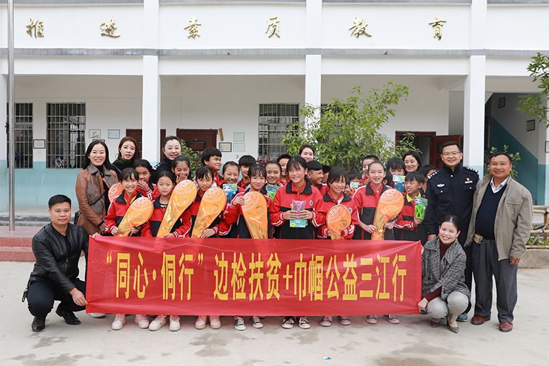 深圳边检总站：“同心•侗行”扶贫扶智，巾帼公益情满三江