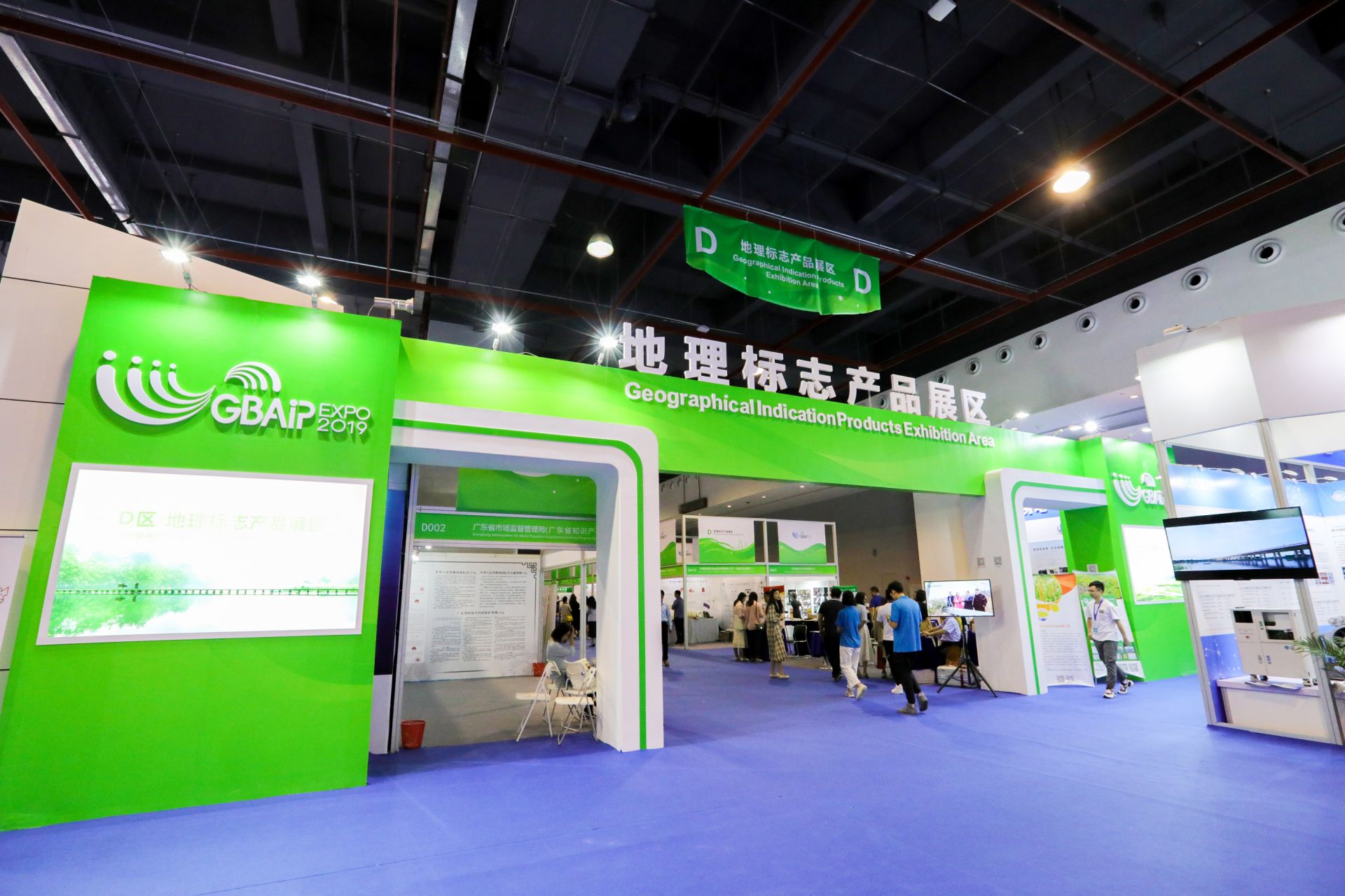 清远鸡、英德红茶、平谷大桃……知交会成中国地理标志产品展示成交平台