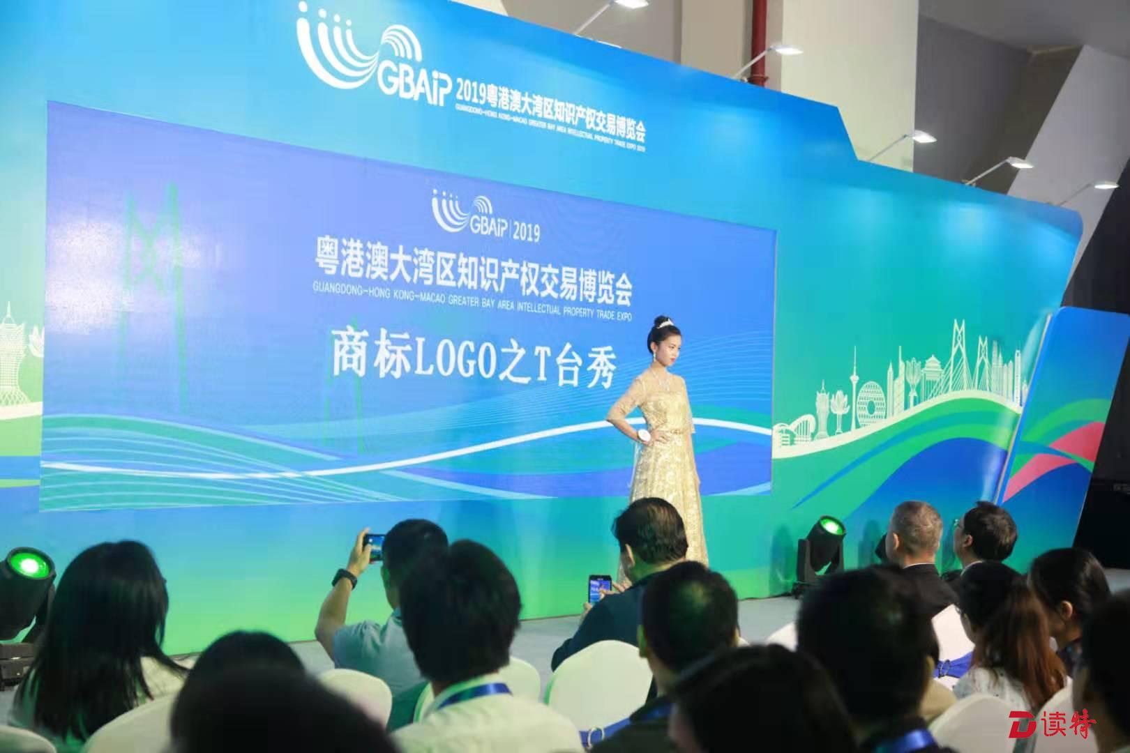 知交会精彩纷呈现  首现“商标LOGO秀” 