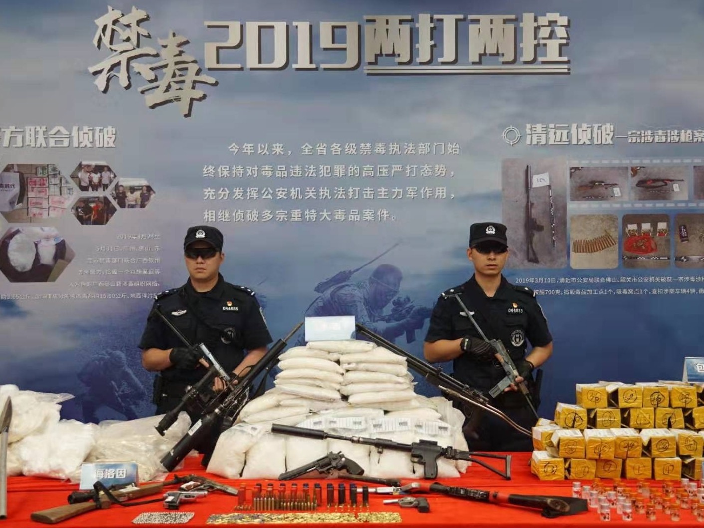 缴毒3.17吨！广东警方1到10月侦破毒品案8500余起