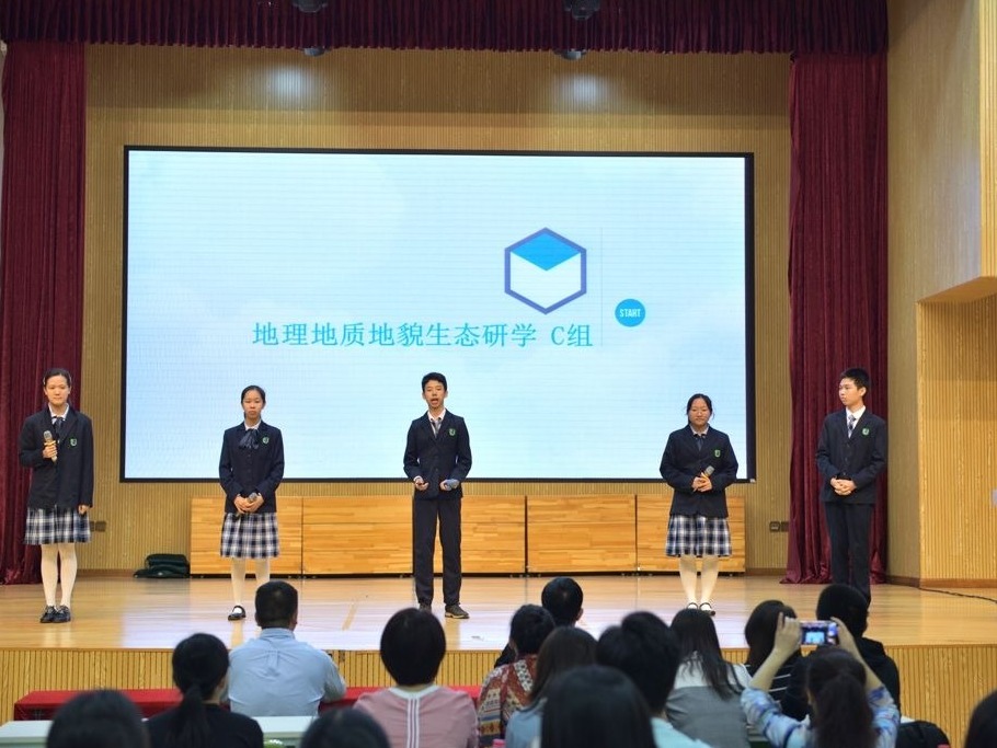 龙外学子亮相全国地理教育学术会分享研学经验
