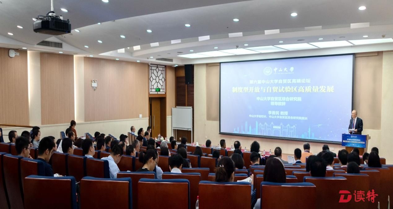 “2018-2019年度中国自由贸易试验区制度创新十佳案例”揭晓