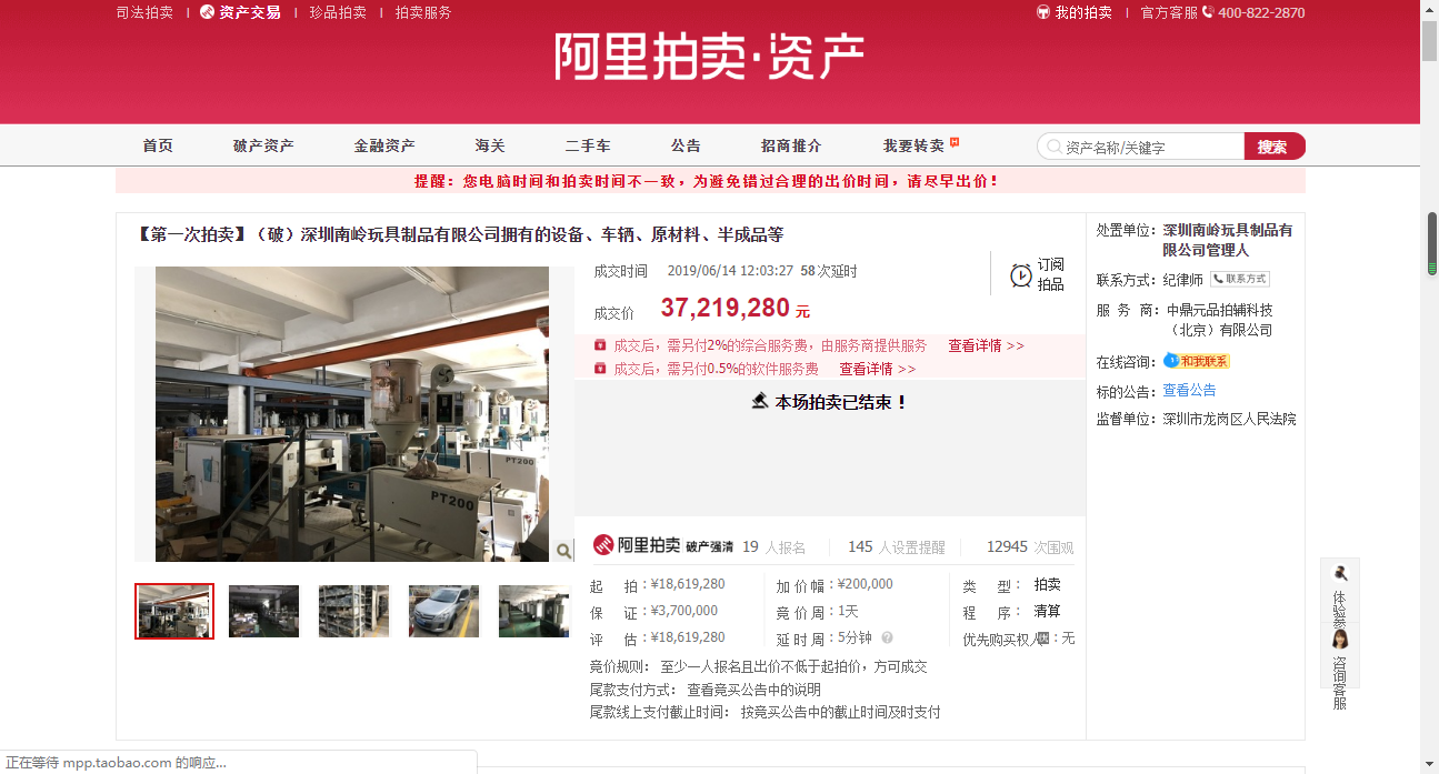 债权人2700余名！龙岗法院一重大破产清算案取得丰硕成果