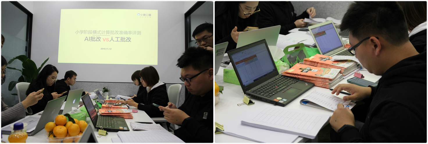 AI批改作业准确率超过人类 小猿口算APP日均批改超2亿道