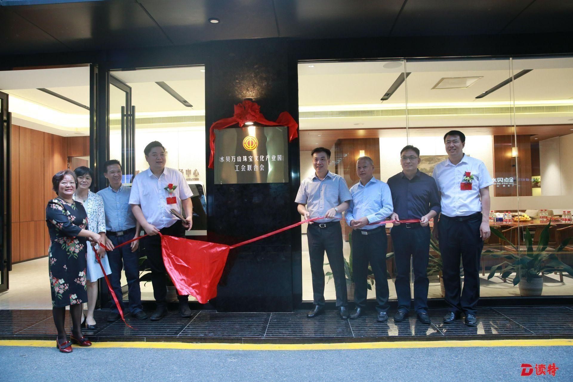 翠竹街道首个园区工联会成立！