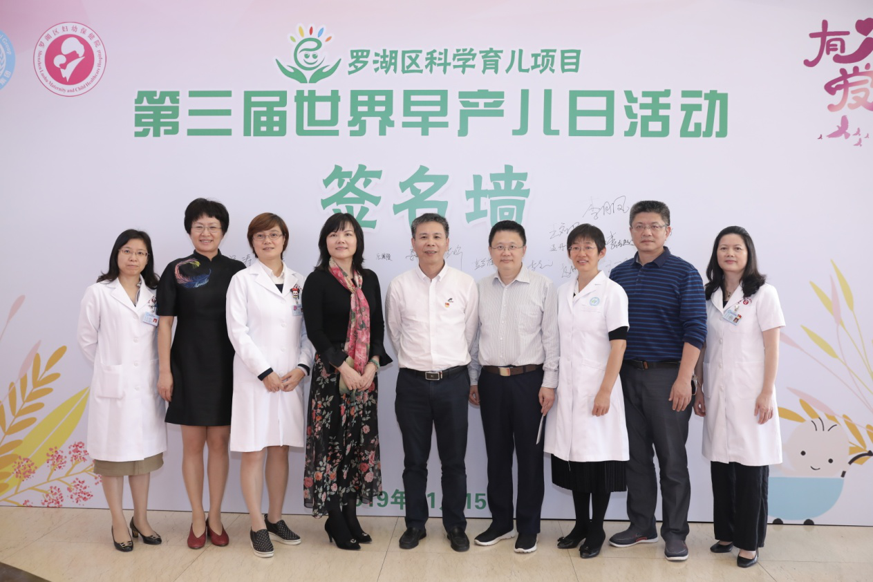 有爱有未来！罗湖举行科学育儿世界早产儿日宣传活动