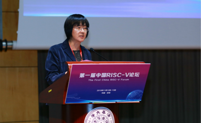 清华深圳国际研究生院举行首届中国RISC-V论坛