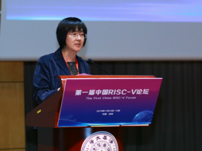 清华深圳国际研究生院举行首届中国RISC-V论坛