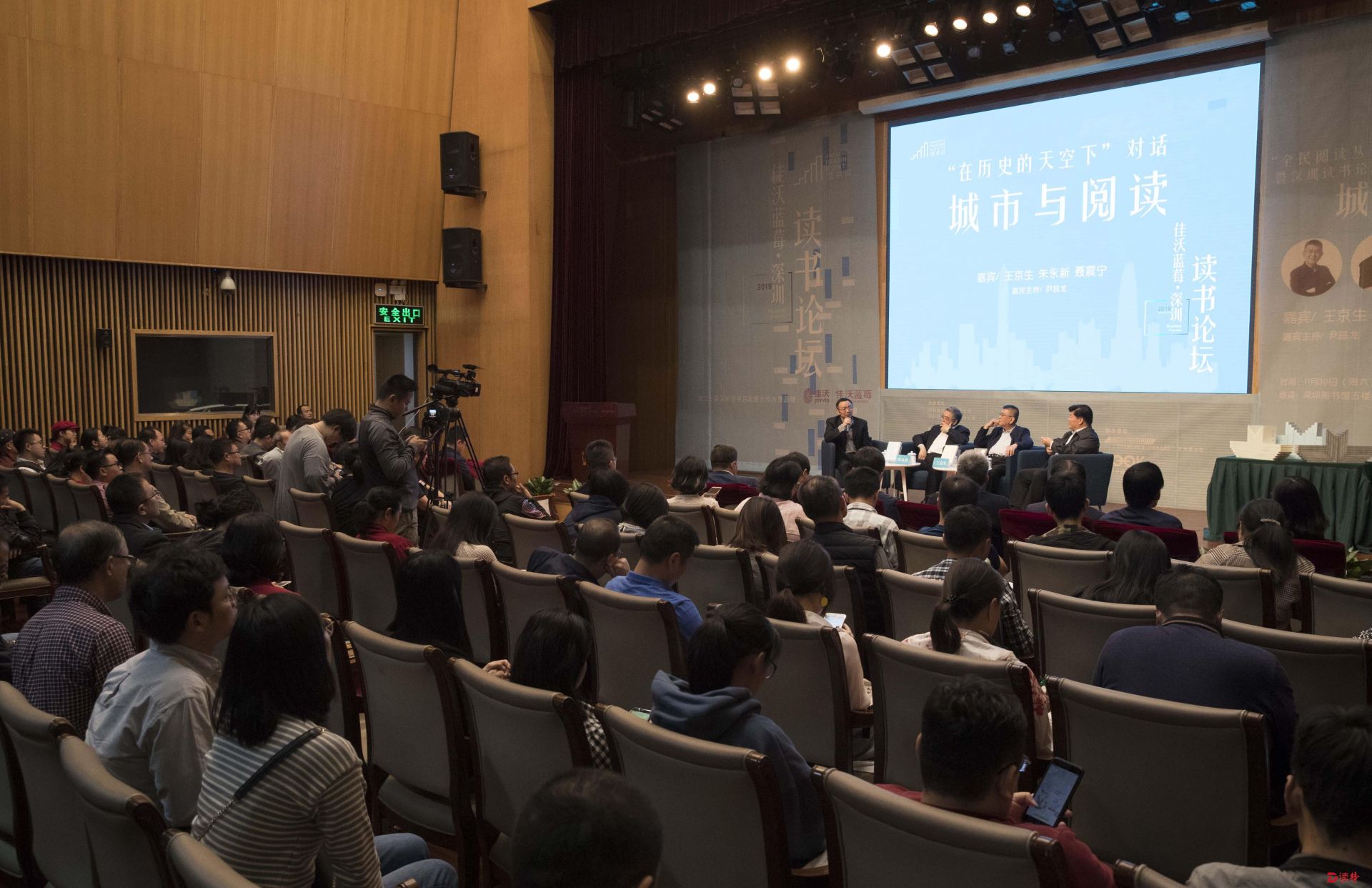  “文化中国，从阅读开始”！深圳读书论坛“在历史的天空下”对话畅谈“城市与阅读”