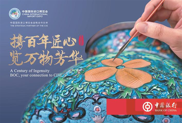 深圳中行助力深企扬帆“进博” 
