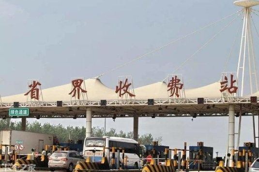 取消省界收费站进展得咋样了？全国9116个收费站已连通99%
