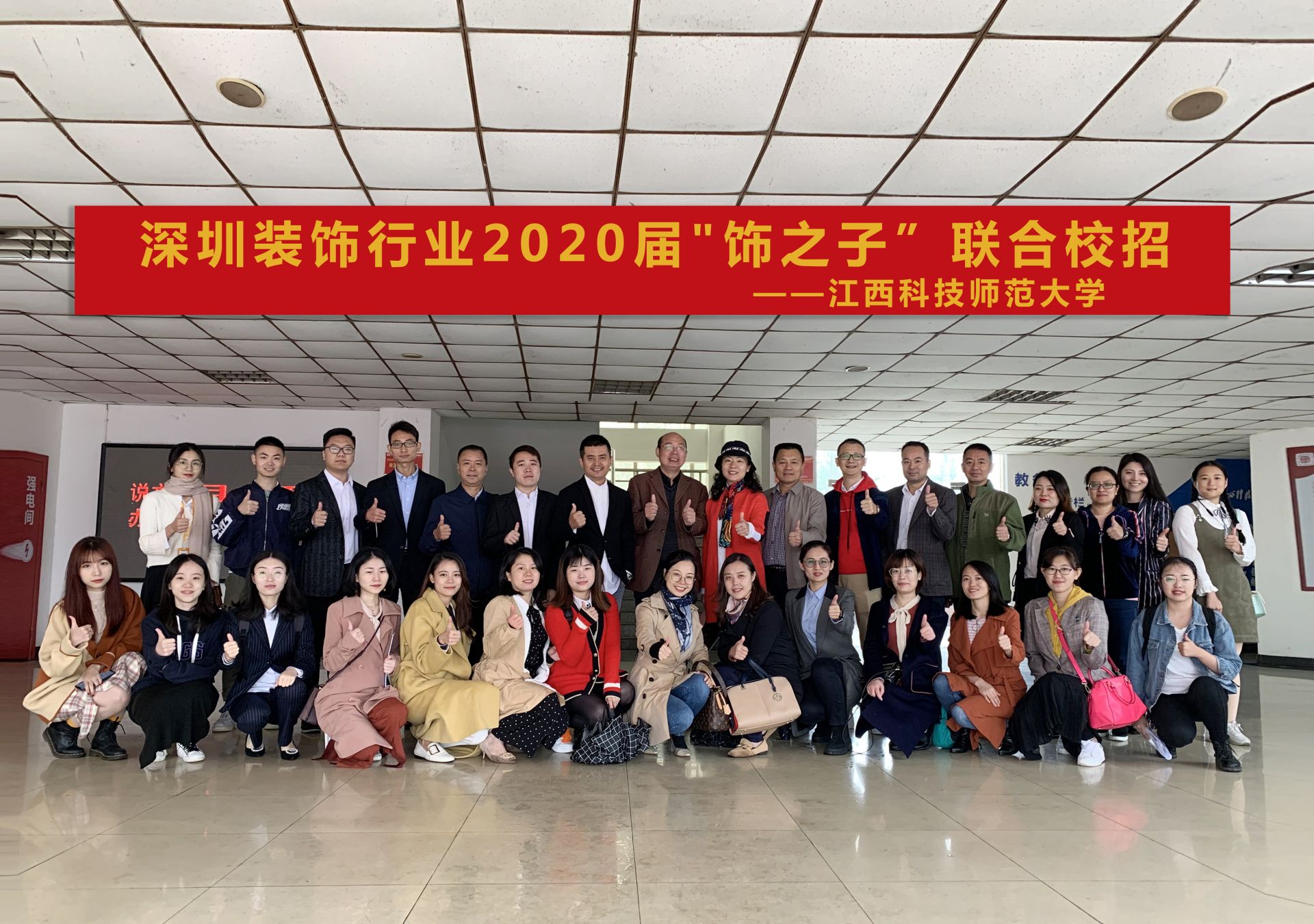 快到碗里来！深圳装饰行业携2000余个岗位赴三地四校联合校招