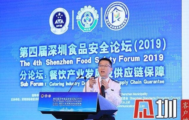 深入交流食安监管！第四届深圳食品安全论坛圆满落幕