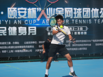 打造园山网球品牌！2019“园山•颐安杯”业余网球团体公开赛收拍