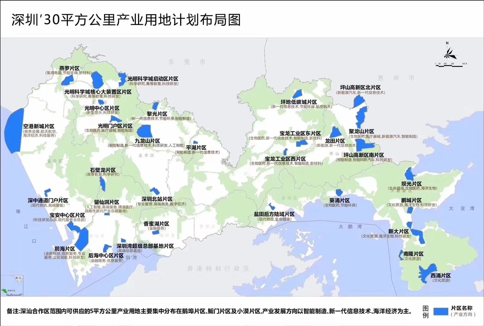 深圳市规划和自然资源局：力推30平方公里用地 释放产业发展空间