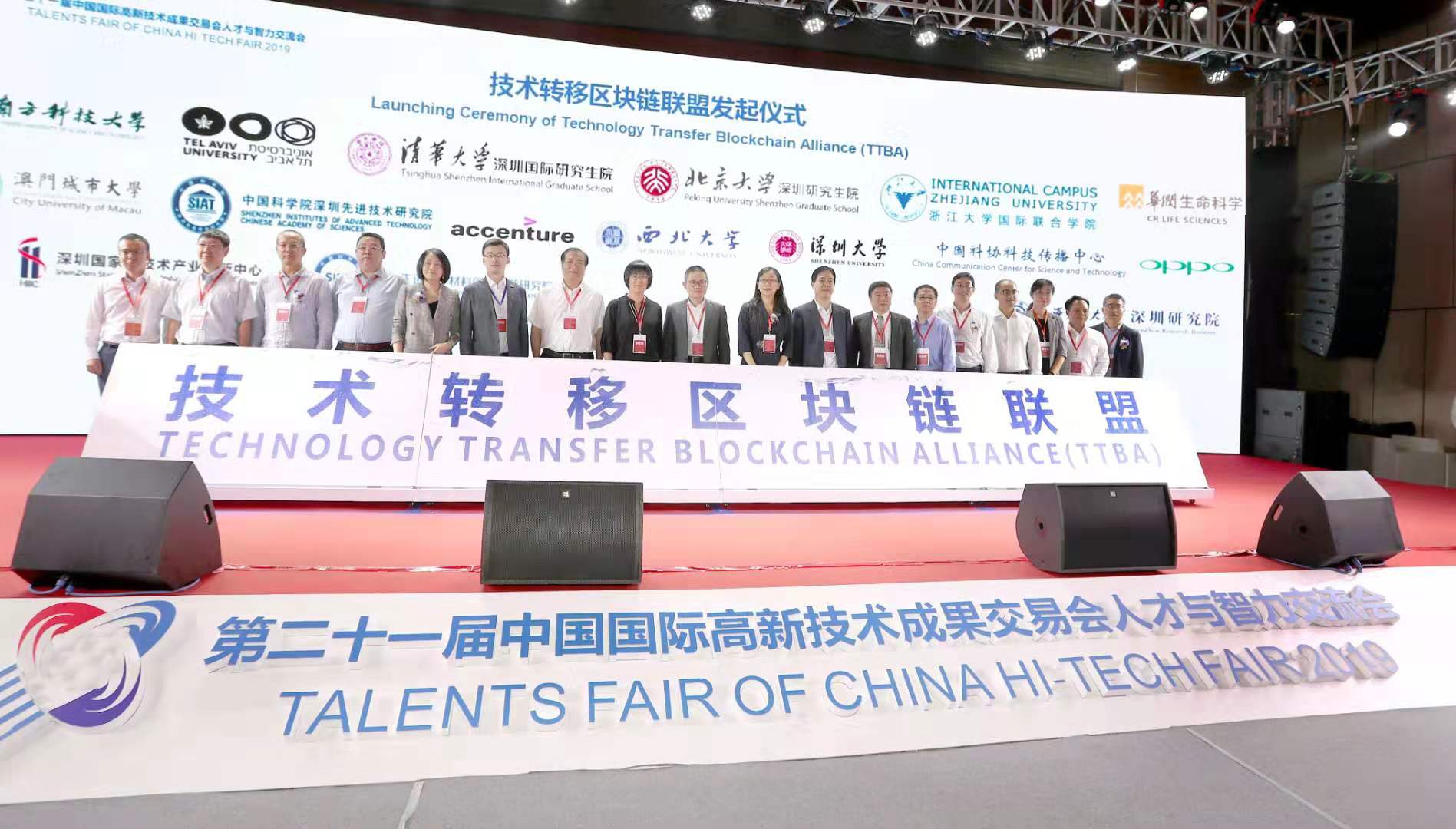 第二十一届人才高交会开幕！