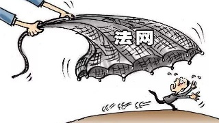 重大涉黑在逃人员李某建自首