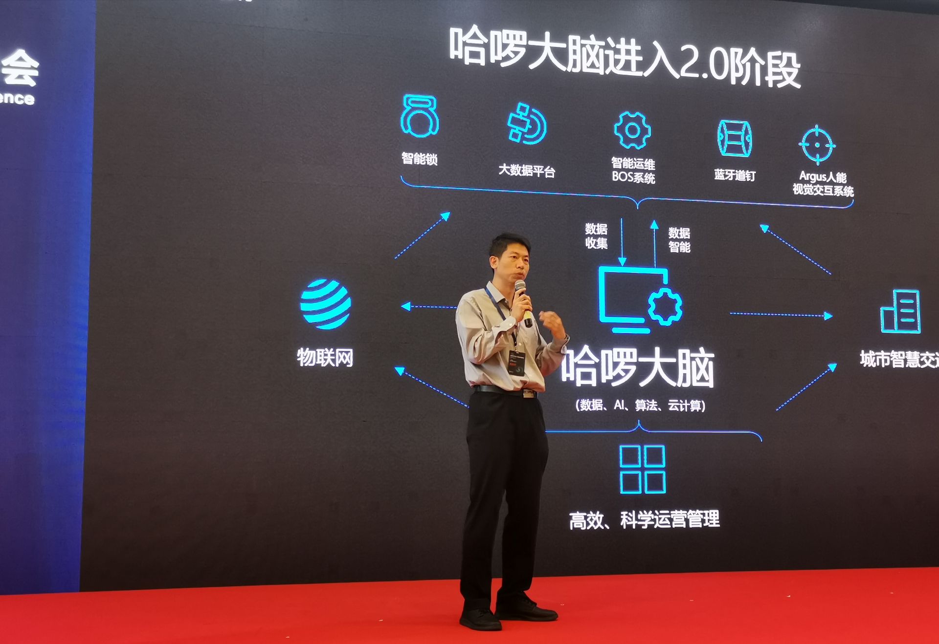 哈啰出行研发副总裁任亮亮：智能调度使哈啰单车订单量提升超15%