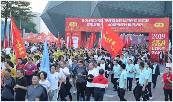 畅快奔跑！龙岗区全民健身活动月启动