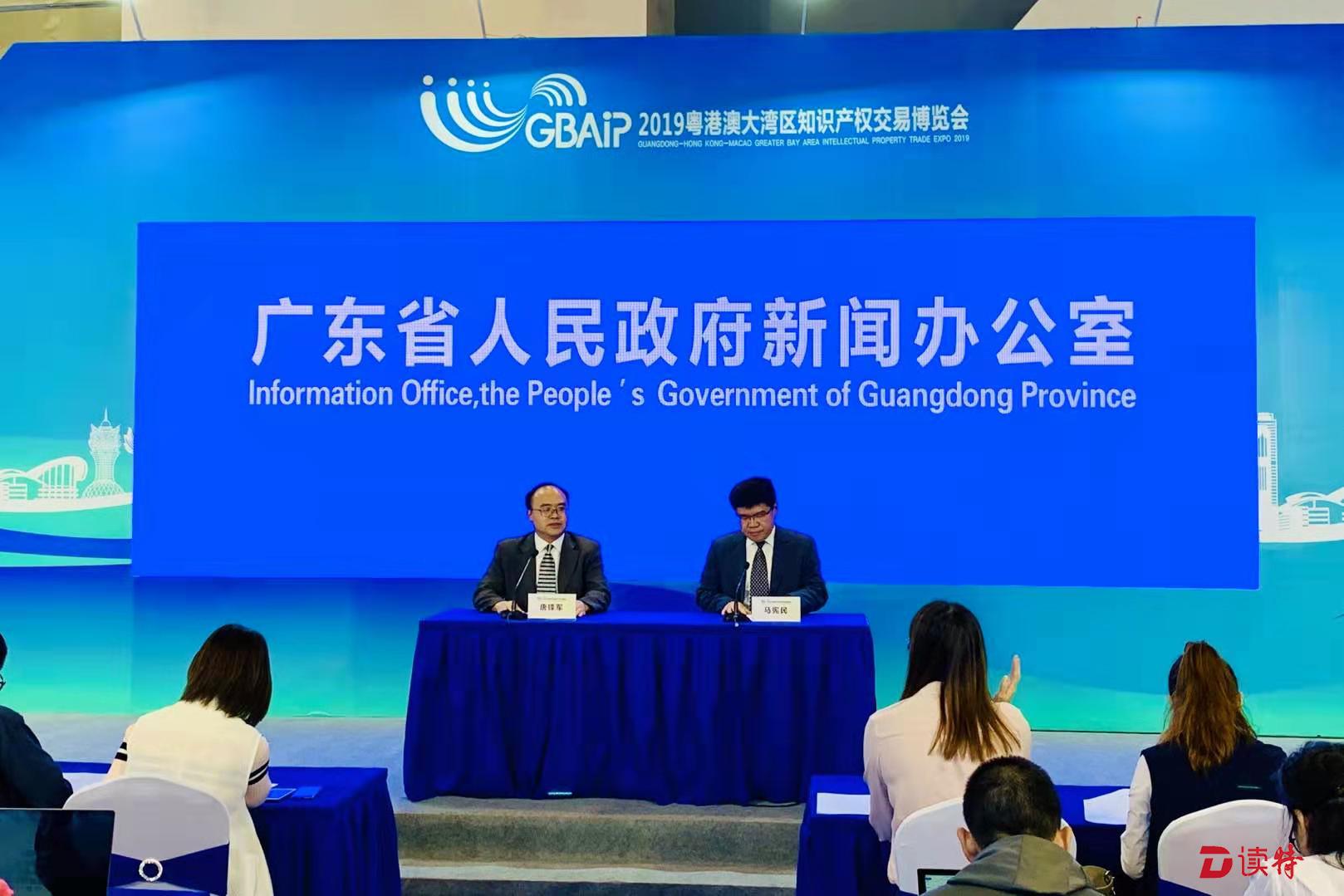 广东知识产权综合发展指数连续七年居全国第一 打造永不落幕知交会