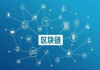 深圳成功应用区块链技术破解网贷良性退出难题