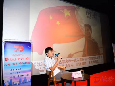 “我的红色电影课堂”第二课 |  梁二平带观众趣味解读中国海战史