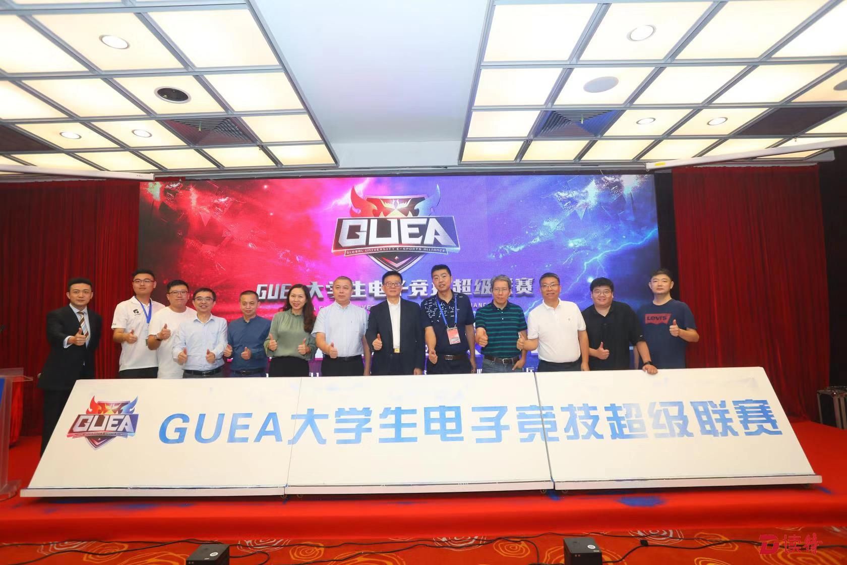 GUEA电子竞技超级联赛在高交会启动