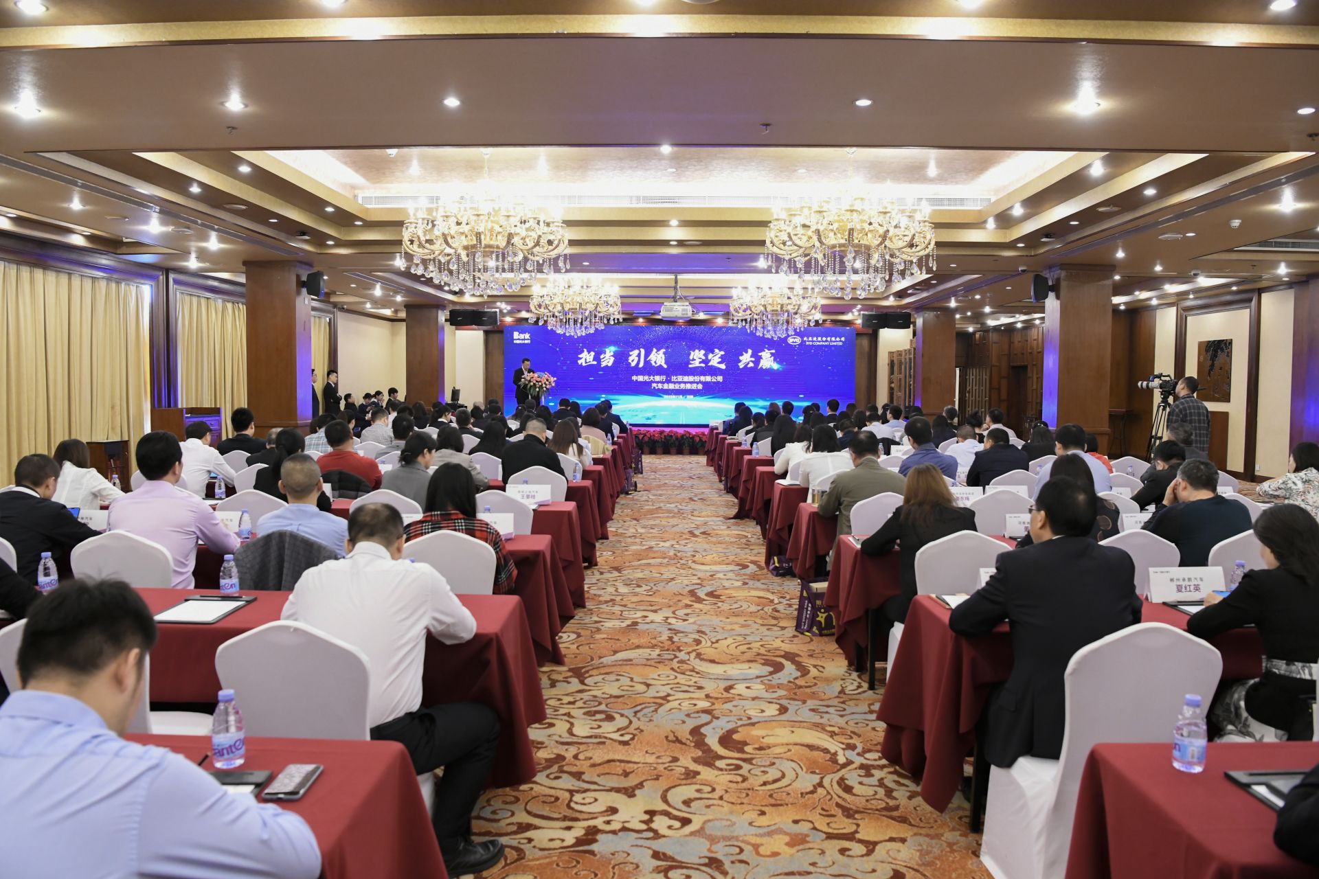 为新能源汽车产业“供血” 光大银行召开汽车金融业务推进会