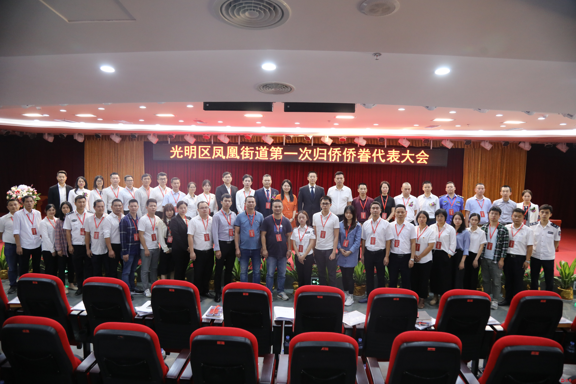 凤凰街道成立归国华侨联合会，凝聚侨心助力“五彩凤凰”建设
