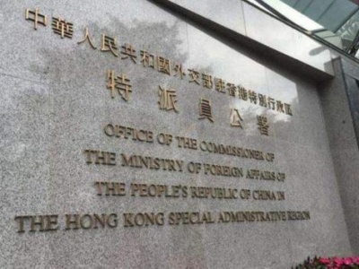 香港律政司司长遇袭 驻港公署：暴徒的倒行逆施是末日疯狂