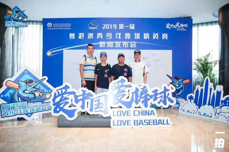 粤港澳青少年棒球精英赛开赛在即 助力构建中国青训体系