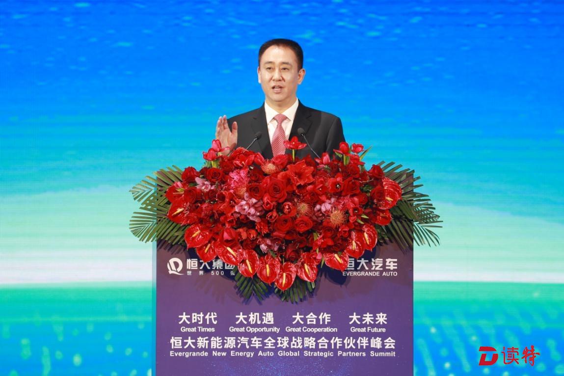 恒大投450亿造新能源汽车  首款车型将于明年亮相