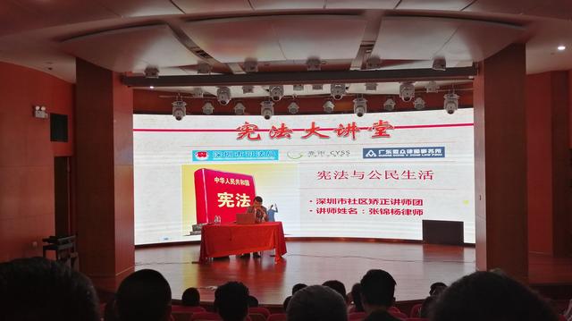 社矫也要经常上课，深圳市司法局“社区矫正对象宪法大讲堂”开讲