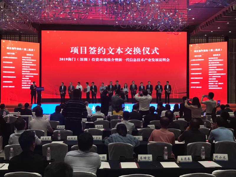 江苏海门市来深推介  签约项目金额逾150亿