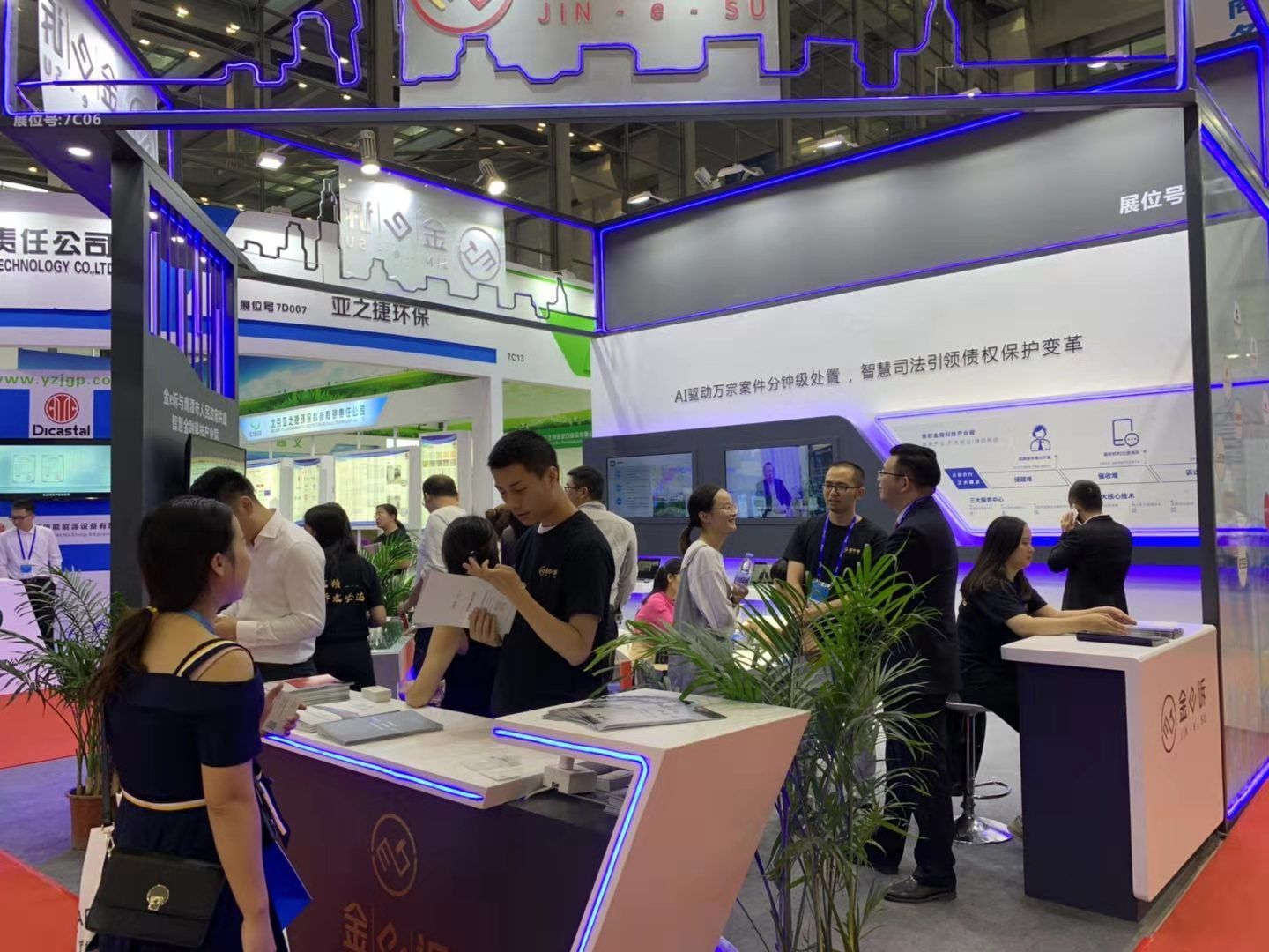 金e诉智能化解决小微债权方案亮相高交会