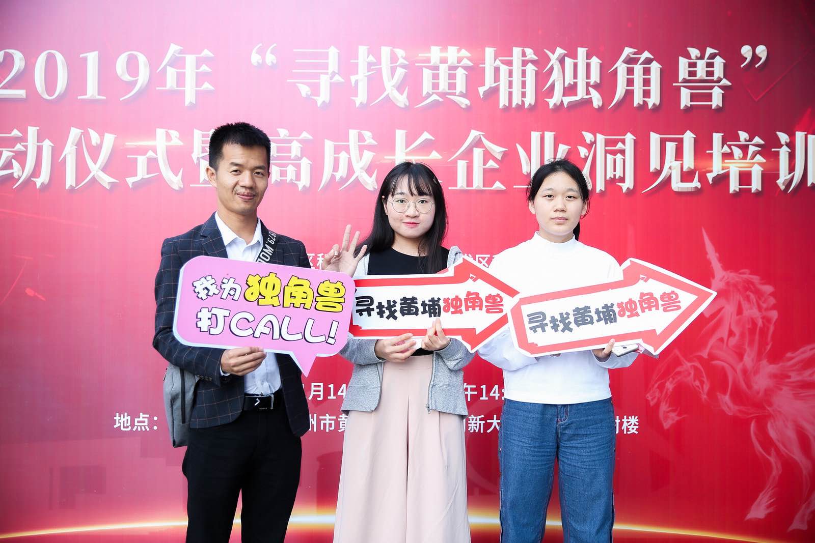 创新研发资源雄厚！广州开发区欲打造硬科技独角兽重要集聚区