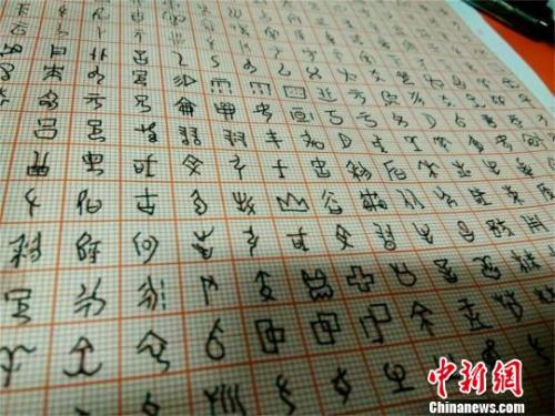 习近平致信祝贺甲骨文发现和研究120周年