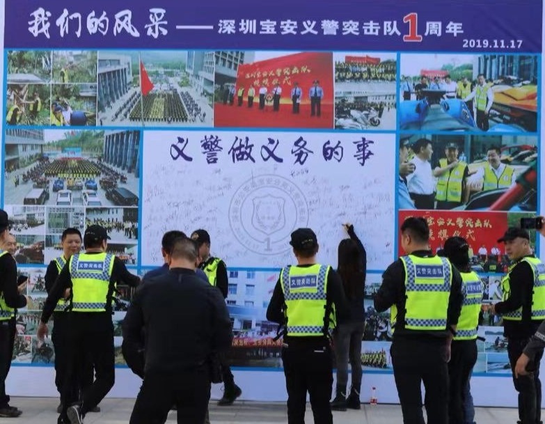 创建文明城市，宝安义警突击队在行动！